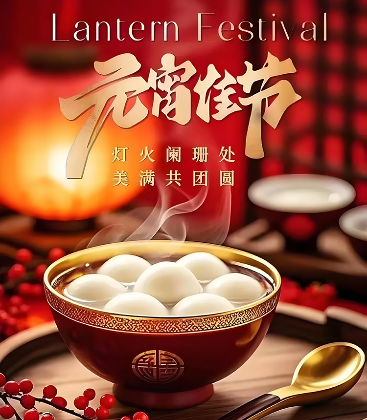 Lantern Festival.jpg